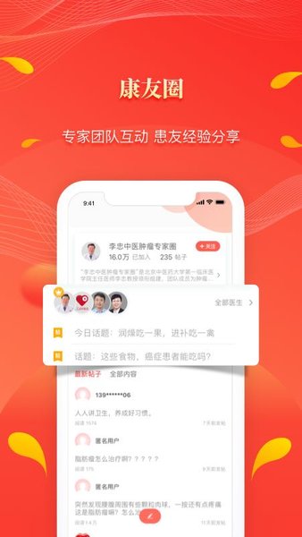 人民好医生app下载
