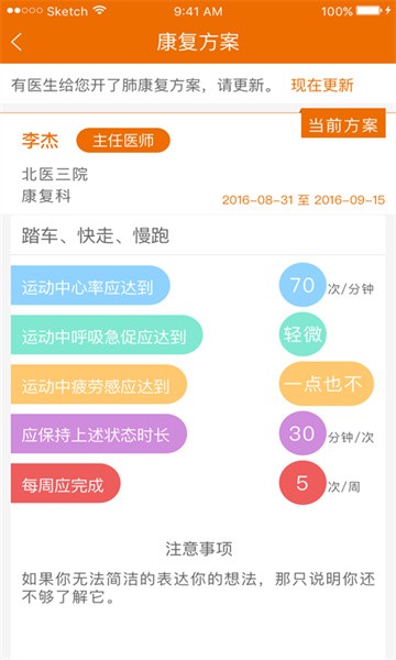 聚鹿康复患者端app