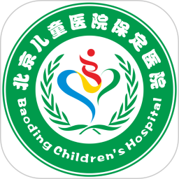 北京儿童医院保定医院手机版