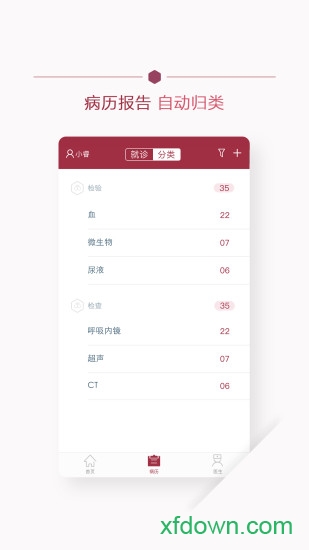 朝阳健康云安卓版下载