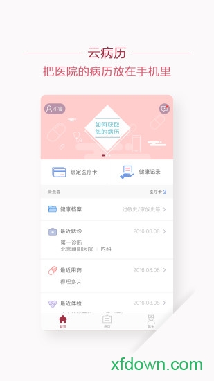 朝阳健康云app下载