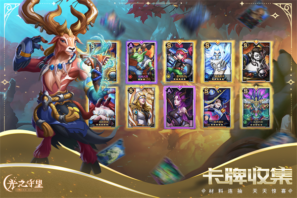 光之守望vivo渠道服下载