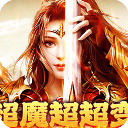 战神霸业高爆版