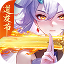 道友请留步九游版