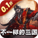合体三国0.1折