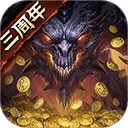 暗黑破坏神不朽手游最新版