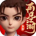 再见江湖九游版