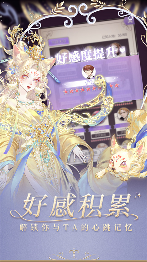 螺旋圆舞曲vivo渠道服下载
