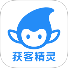 获客精灵