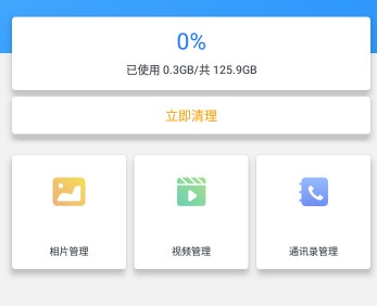 一键清理内存