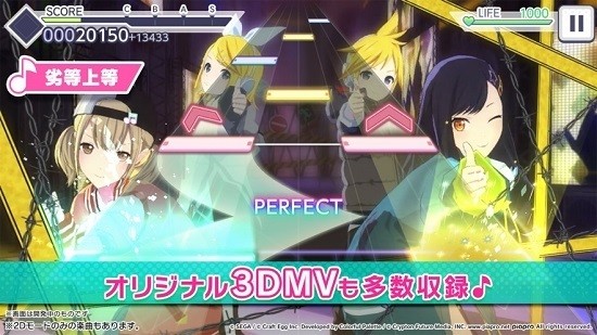 初音未来多彩舞台手游下载