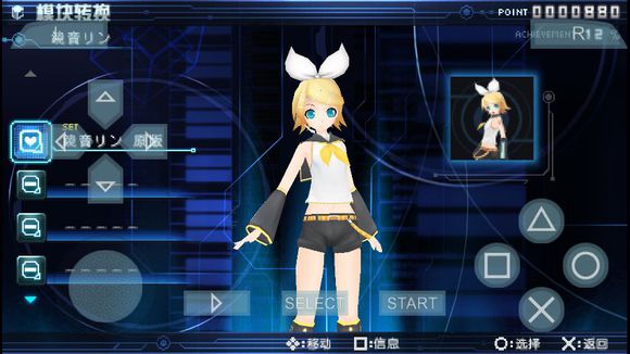 psp初音未来歌姬计划扩展版