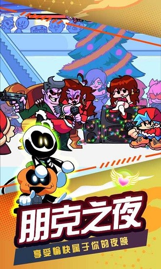 周五夜放克跳舞机手游