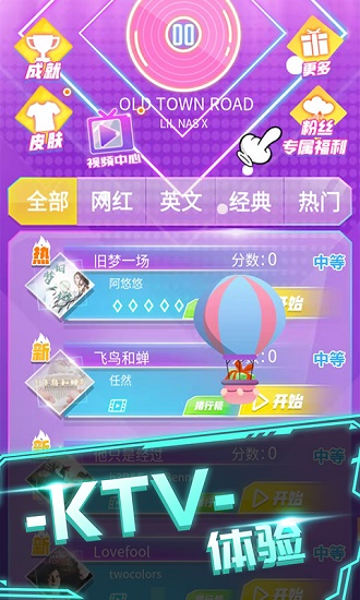 节奏酷跑手游下载