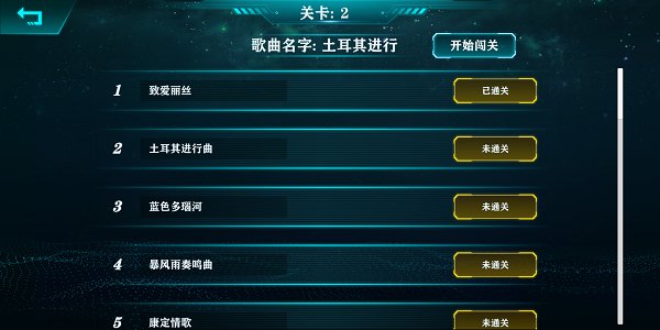 音乐派对手游下载